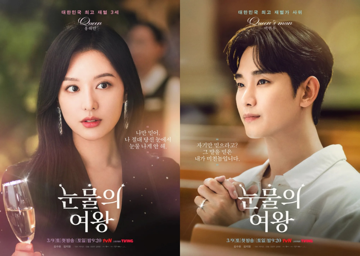 Netflix韓劇推薦：《淚之女王》金秀賢&金智媛實力飆戲，收視口碑雙爆表！