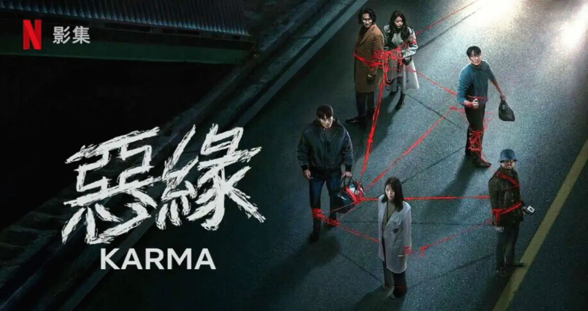 《惡緣》劇情角色7大看點：惡有惡報串起6人命運！申敏兒、朴海秀、金南佶全員實力派，結局最後一秒超燒腦反轉