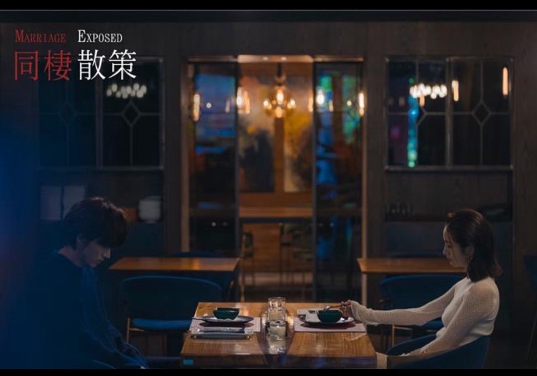 跨越時空的愛戀：《同棲散策》十年後重溫，方知真愛的深刻與遺憾